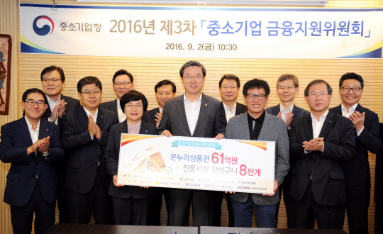 왼쪽 세번째부터 권선주 기업은행장, 주영섭 중기청장, 서정래 서울 망원시장 상인회장이 2일 오전 '제3차 중소기업 금융지원위원회'를 마치고 중소기업 금융지원 은행 및 기관들과 온누리상품권 및 전통시장 장바구니 등을 구매한 후 기념촬영을 하고 있다. 중기청 제공